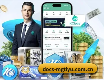 docs-mgtiyu.com.cn APP 深度功能